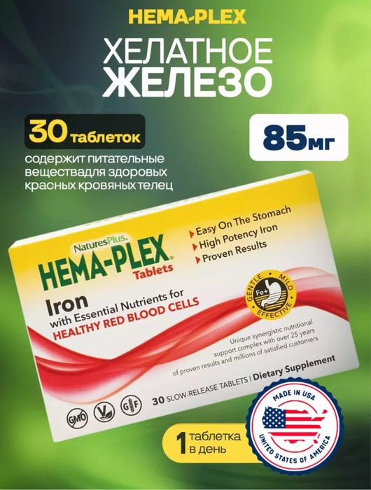 Хема-плекс с айхерба