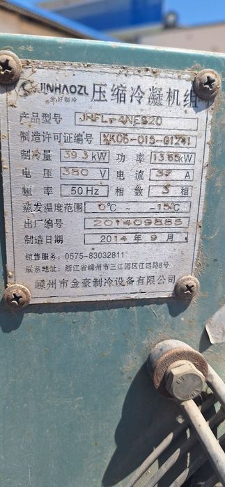 Xolodilnik agrigat 20 kubalik