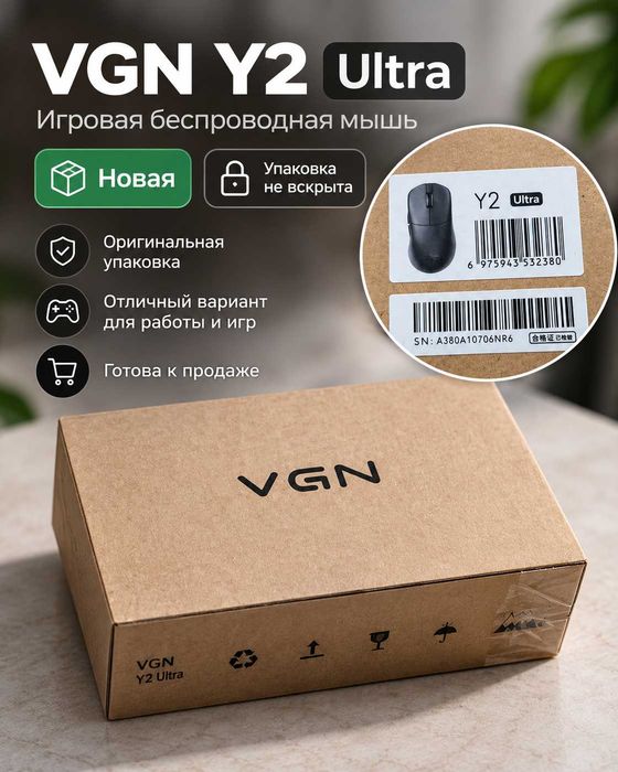 VGN Y2 Ultra — новая игровая беспроводная мышь