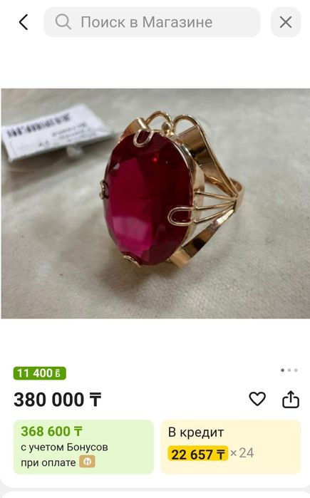 Золотое кольцо с рубином