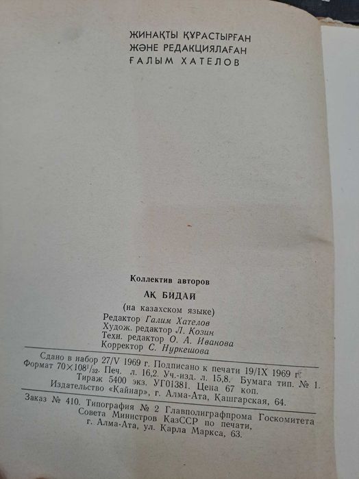 Книги - кітаптар