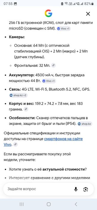 Vivo v 25  смартфон телефон