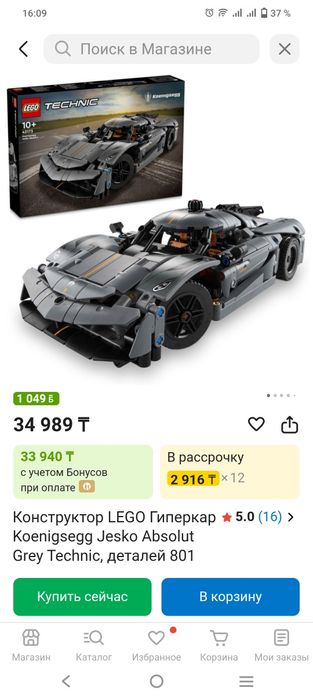 Продам конструктор машину