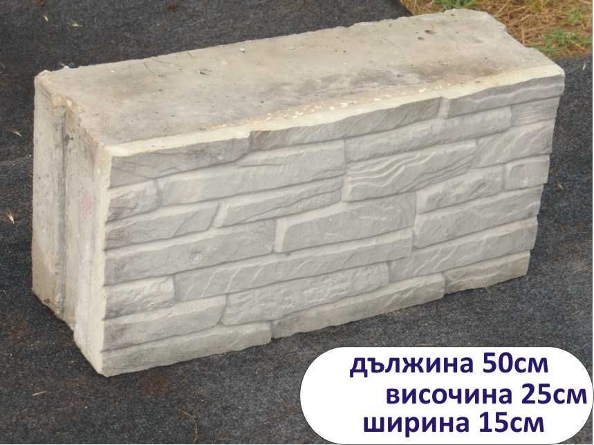 Блокчета с релеф "Вулканична скала".. Устойчиви на високи натоварвания