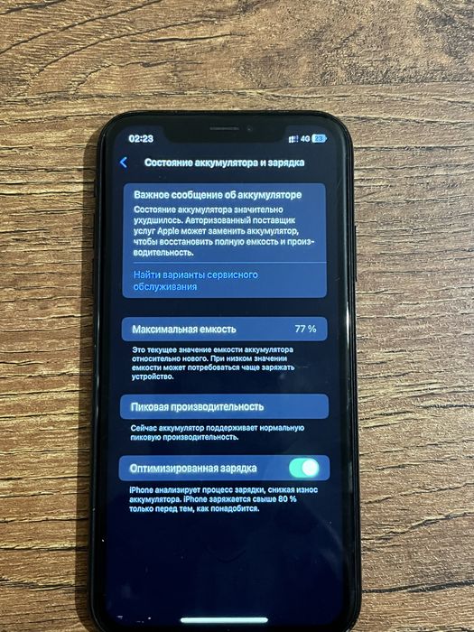 Iphone xr  обмен