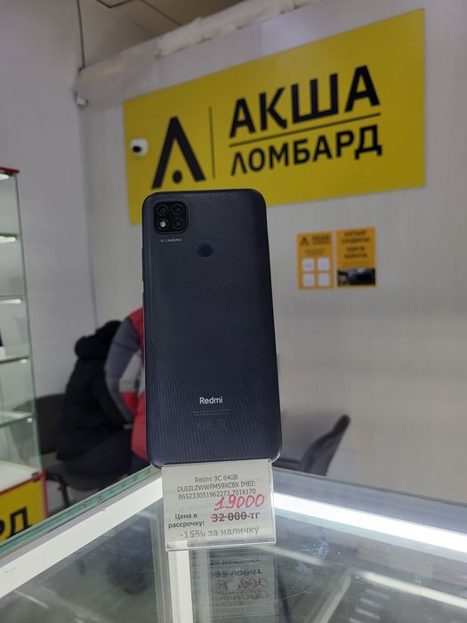 Redmi 9 A 32GB Акша Ломбард