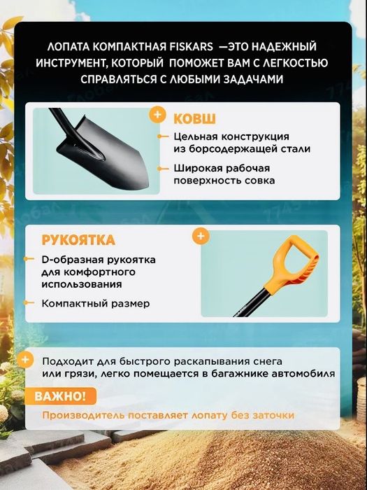 Компактная лопата - FISKARS