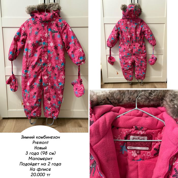 Продам Комбинезоны