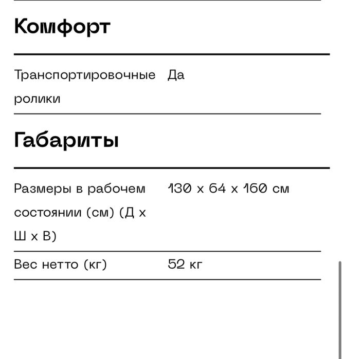 Тренажер эллиптический (эллипс, орбитрек)