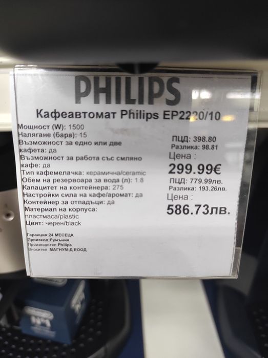 Philips кафе машина (автомат)