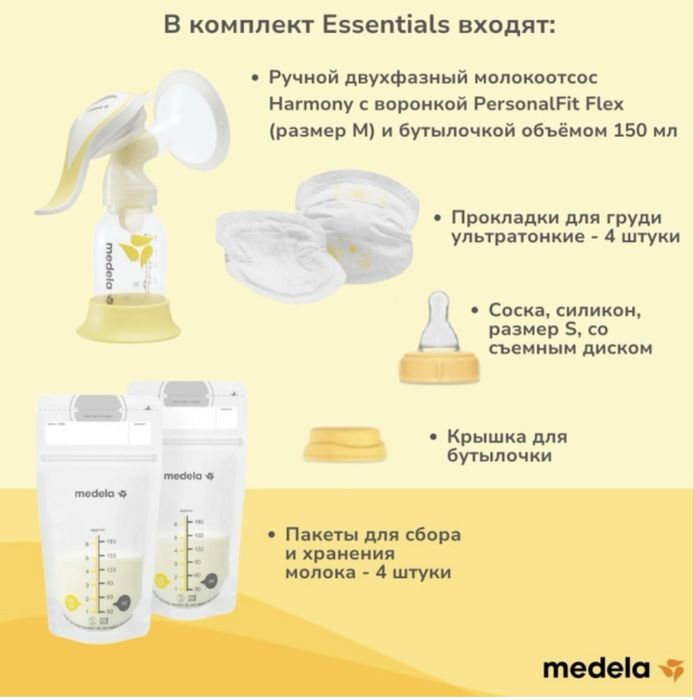 Молокоотсос Medela
