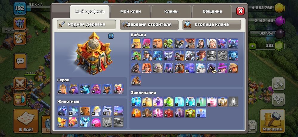 Продам clash of clans