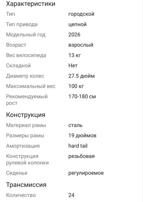 Велосипед MACOGE C200 19/27.5