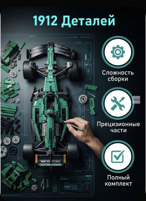 Гоночный конструктор Aston Martin Формулы-1