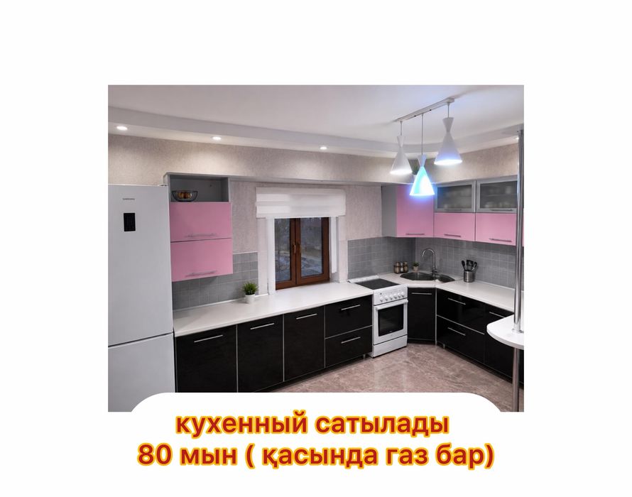 кухенный / дорожка