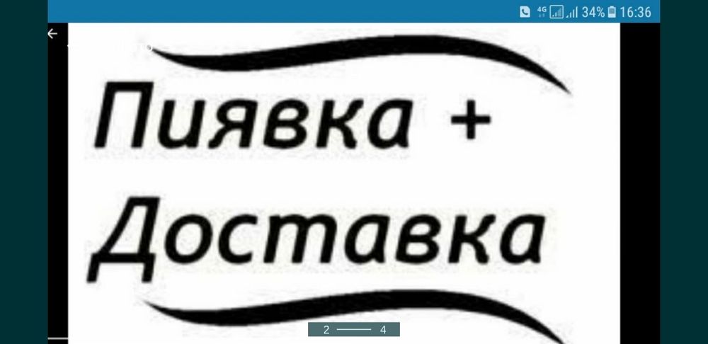 Пиявки в Актау от 550тг