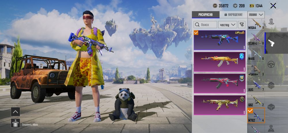 Аккаунт pubg mobile