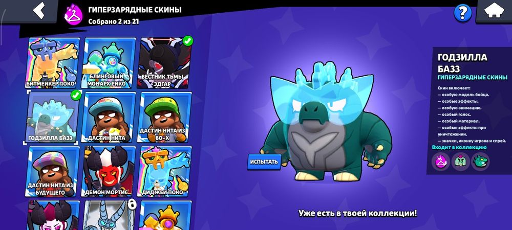 Аккаунт бравл старс