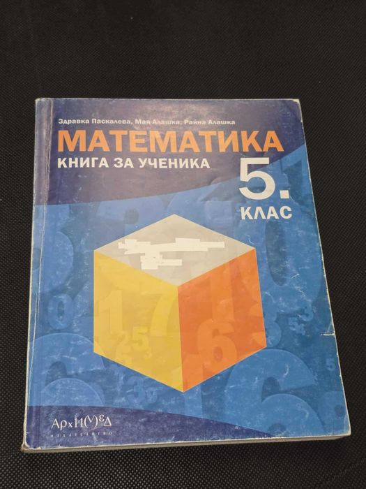 Продавам учебни помагала