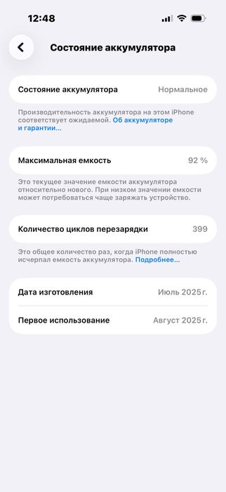 Iphone 16 pro ideal 10/10