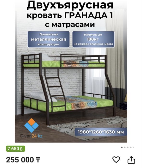 Продам кровать отличного качества!