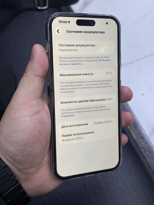 Iphone 15 pro max айфон 15 про макс