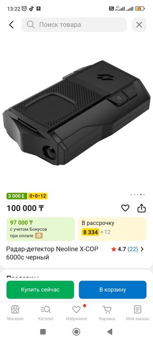 Продам новый радар детектор