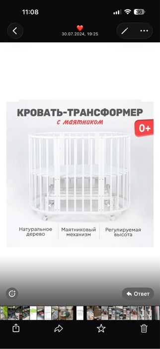Детская кровать (манеж)