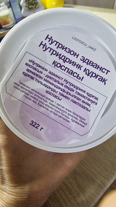 Специализированное лечебное питание Nutridrink Nutrison Advanced