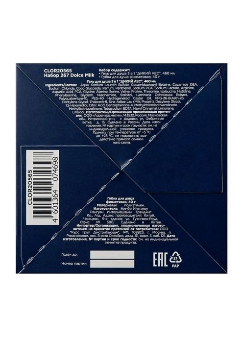 Подарки Наборы для мужчин