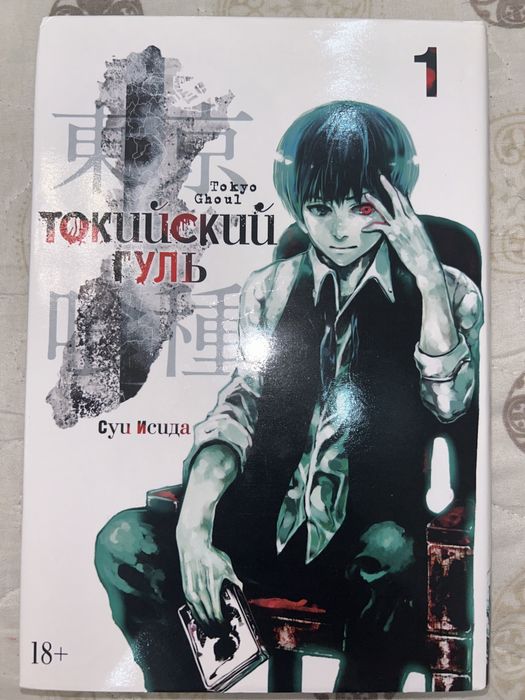 Продаю мангу