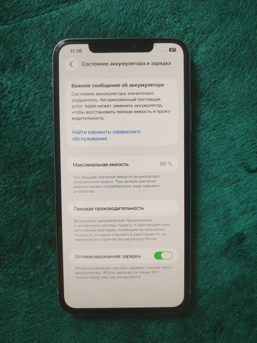 Айфон 11про макс/256G телефон