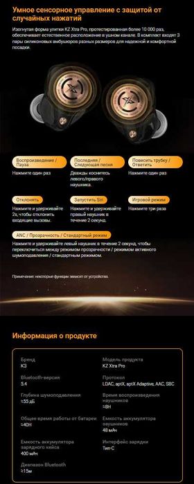 Новые запечатанные TWS наушники KZ XTRA PRO Hi-Fi LDAC aptX ANC BL5.4