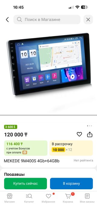 Продам мультимедию