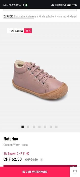 Боси Naturino зимни обувки с вълна, кожени