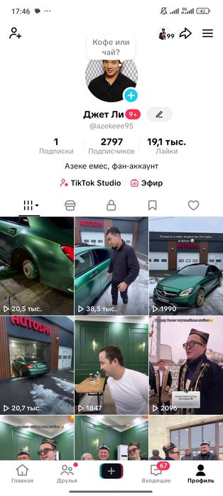 Продам тик ток аккаунты