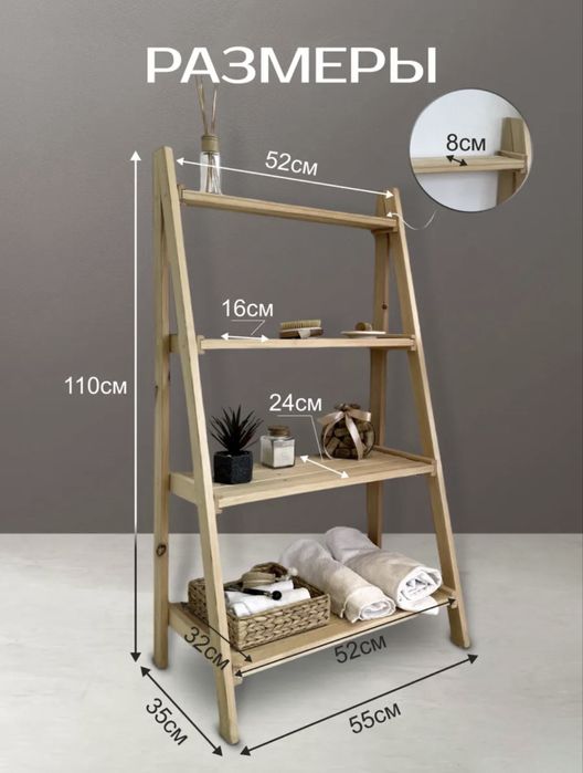 стеллаж деревянный напольный, лофт