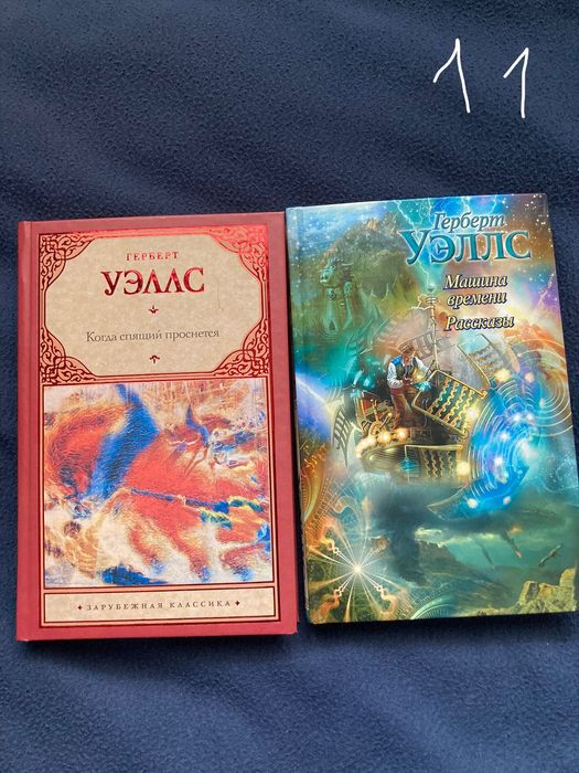 Книги на руски език: Воннегут, Уэллс, Стругацкие
