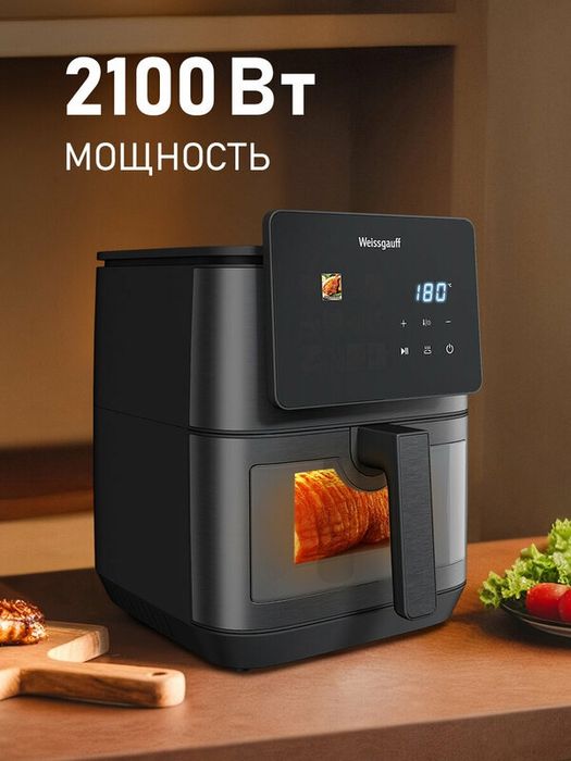Аэрогриль электрический Weissgauff WAF 909 DB Digital FryPro, Мощность