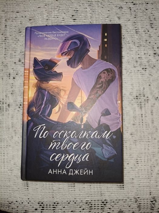 Книги Анны Джейн