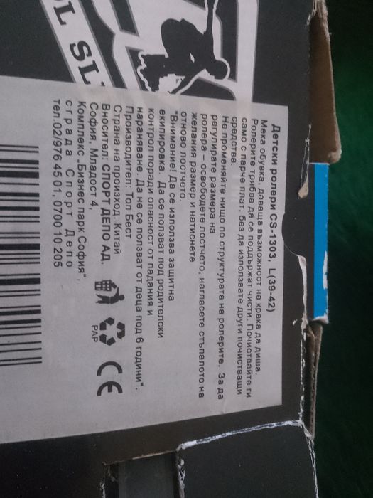 Ролери размер 39-42 Cool Slide