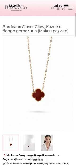 Bran&Co колие и гривна Van Cleef