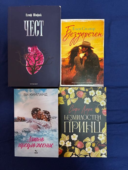 Продавам прочетени книги
