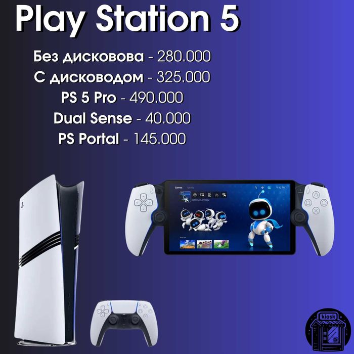 Новыe Sony PlayStation 5 Slim / PS5 Pro Гарантия год