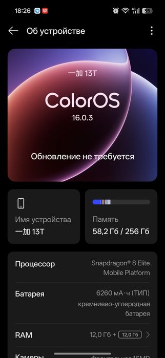 Oneplus 13t 12/256gb CN фулл идеал