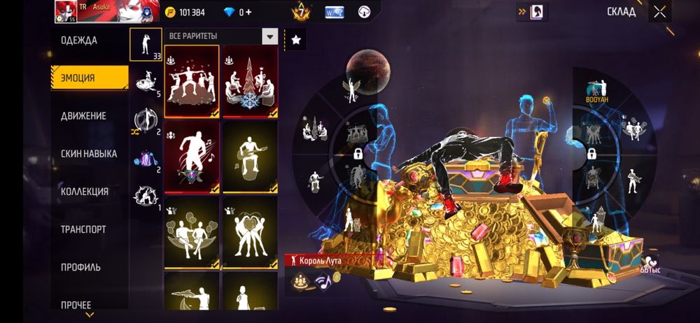 Продаю аккаунт фф