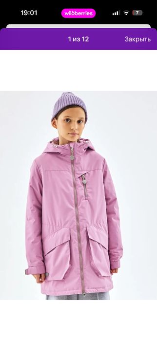 Продам демисезонную куртку