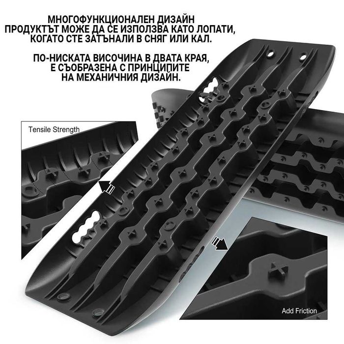 Комплект 2 броя Офроуд пътеки за кал и сняг 106 см