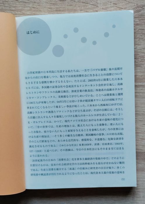 Японски книги 2 броя