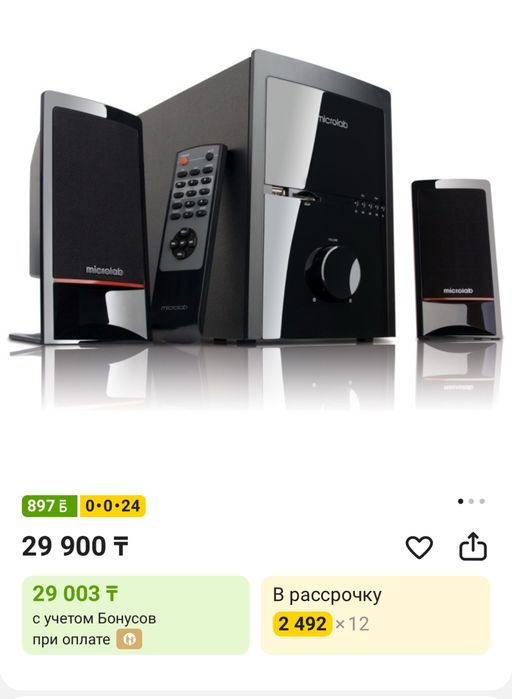 Аудиосистема Microlab